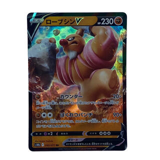 1684 [Pokémon Card] ConkeldurrV 040/071 (RR)