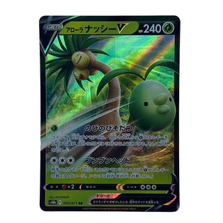 1688【ポケモンカード】アローラナッシーV 005/071〈RR〉