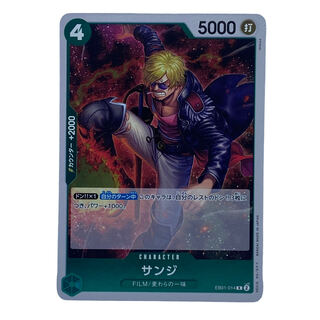 1692 [One Piece] Sanji EB01-014 (R)