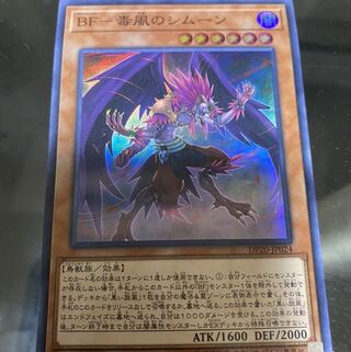 BF-毒風のシムーン SR