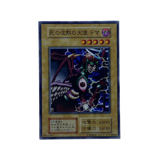 遊戯王 初期 ノーマル」の激安通販 | magi 遊戯王 初期 ノーマル」の激安通販 | magi