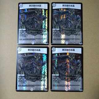 Water crystals of Apocalypse [DM23EX3 2/74], set of 4