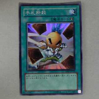 Hand Destruction [DP07 Super] with scratches