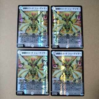 Kirin Code Shoegazer VR 1/74