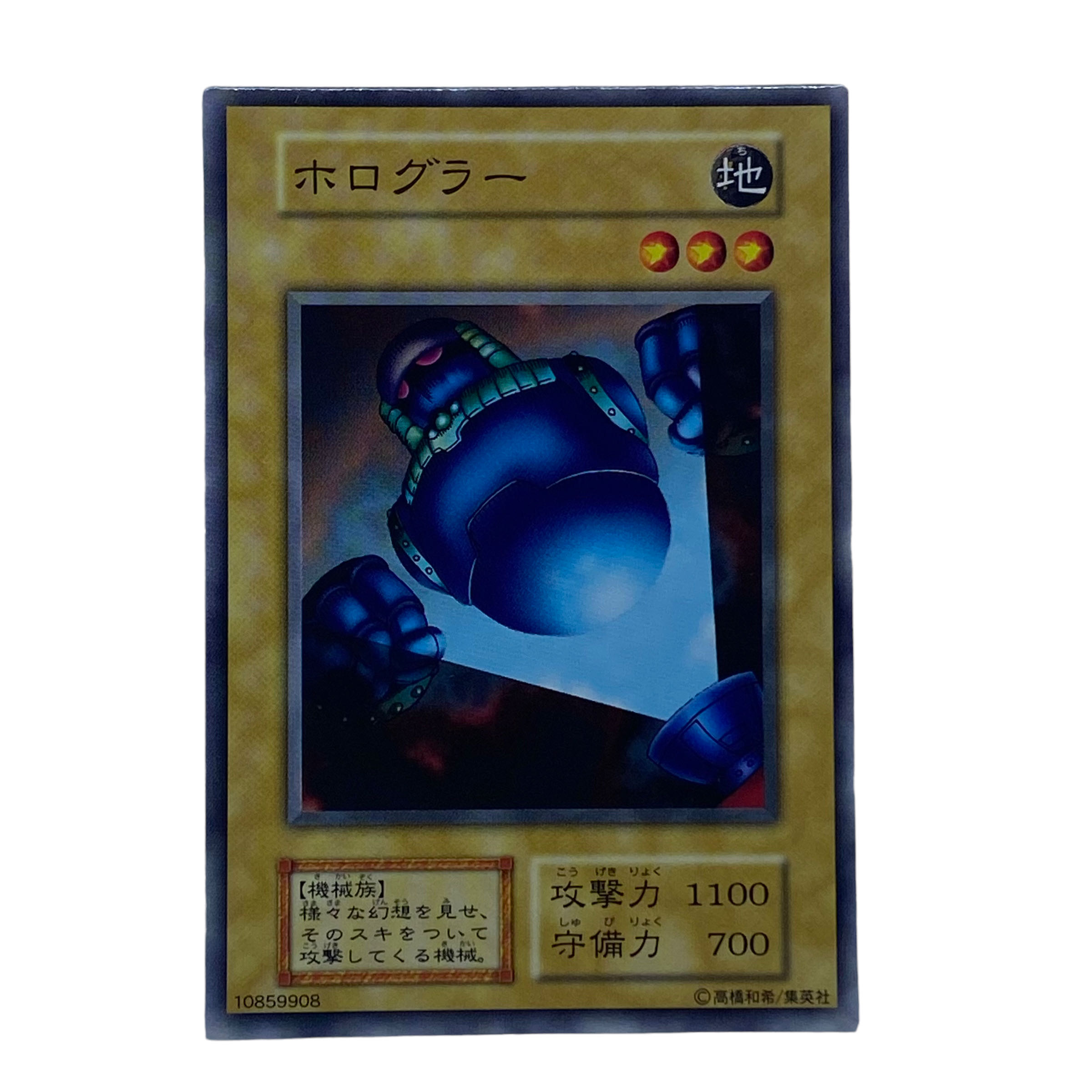 1707【遊戯王】ホログラー 初期ノーマル