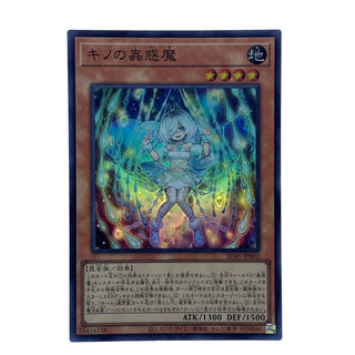 1709 [King of Games] Kino's Mushroom Demon SD45-JP002 <SR