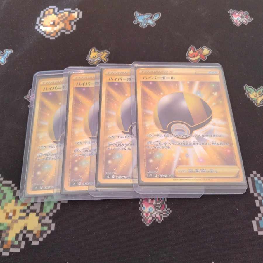 Ultra Ball UR 126/100