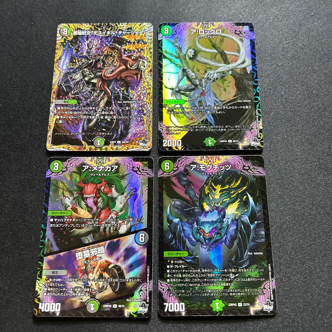 Storage dark spell "Death Kill Charger" a:Rocklore:Menakaa/ Fallen tomb evil dark a:Mogchitz