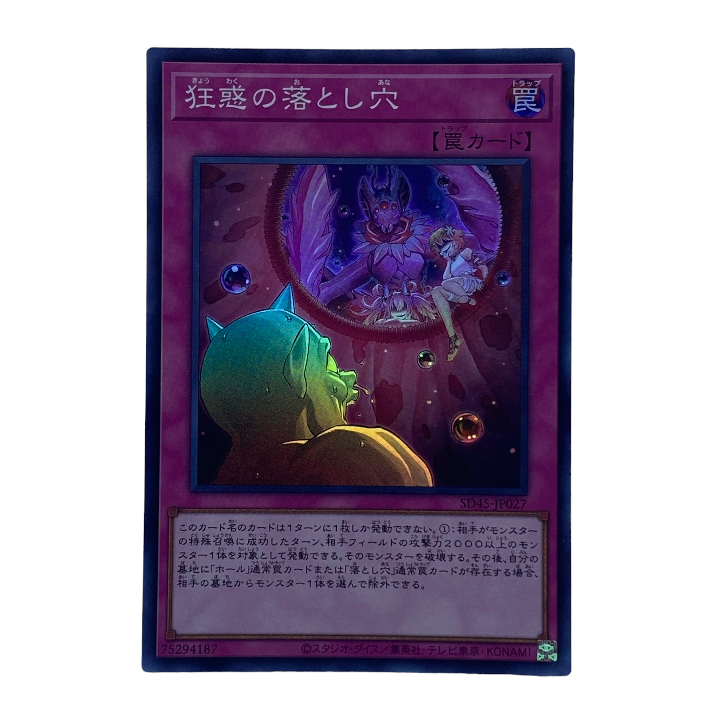 1712 [King of Games] Pit Trap SD45-JP027 [SR