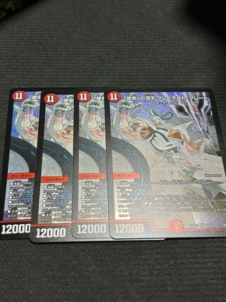 The Summit of "Mission" Greatest Greatest