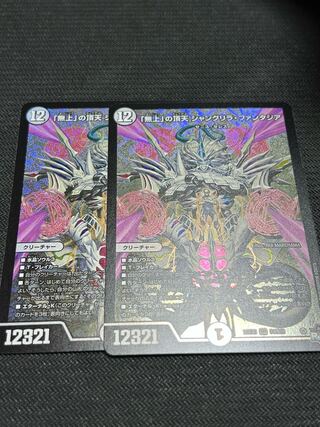 Shangri-La Fantasia, the pinnacle of "Mujo".