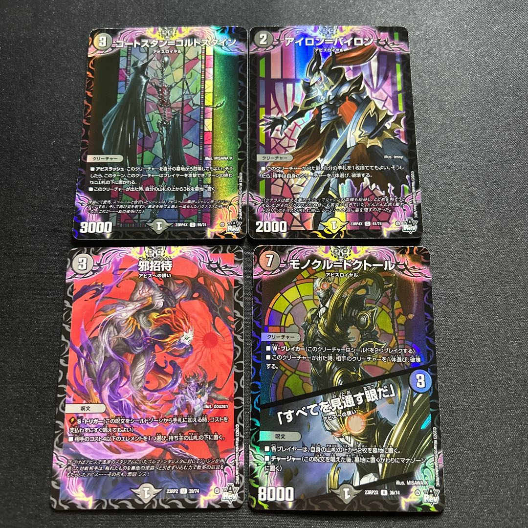 Monocle-Doktor|"It's the all-seeing eye" Courtstan-Kortstein Iron-Byron Evil Invitation