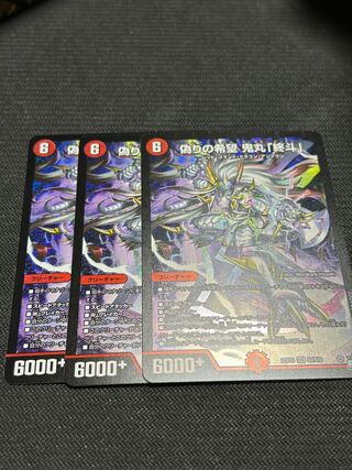 Jilt's Hope Onimaru "Shouto"