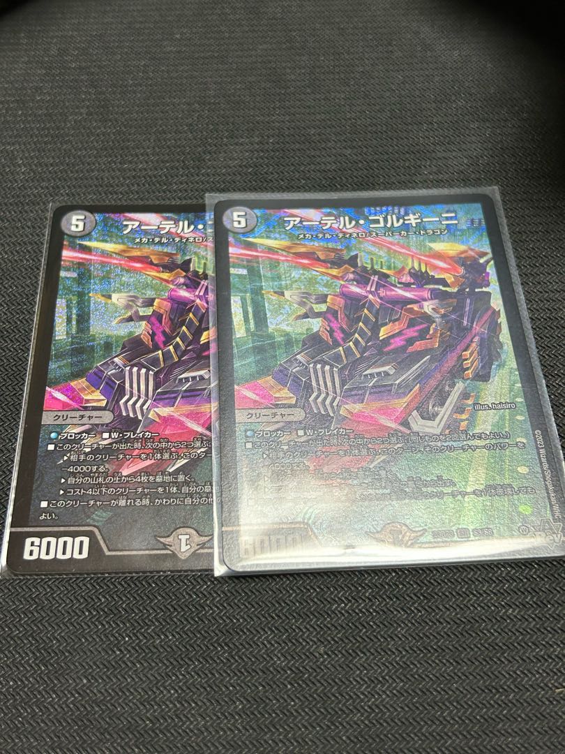 Artel Gorgini SR S3/S8