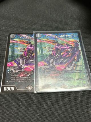 Artel Gorgini SR S3/S8