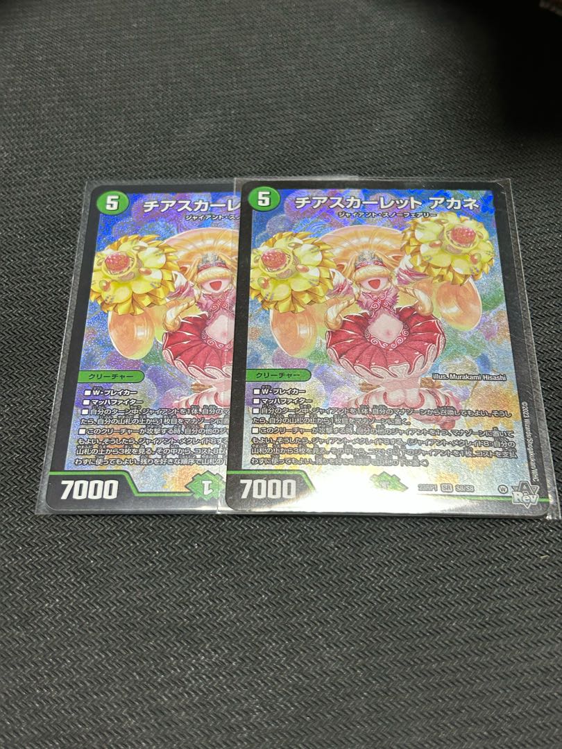 Cheer Scarlet Whitney SR S8/S8