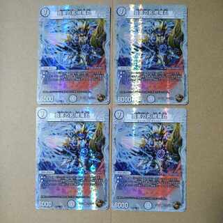 真実の名 修羅丸(ゼニス銅トレジャー) VR TF2/TF10