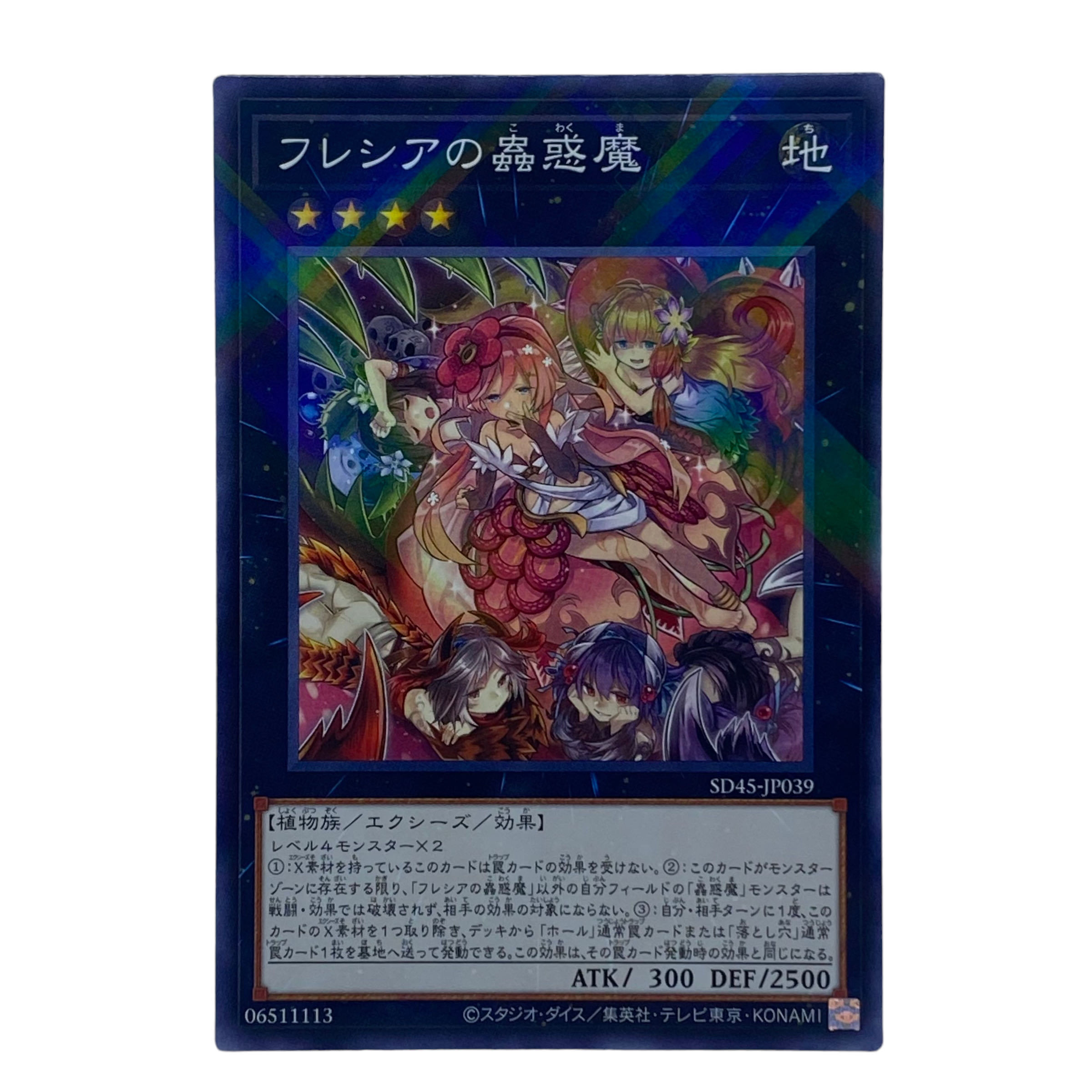 1716 [King of Games] Traptrix Rafflesia SD45-JP039 <PA