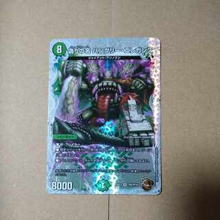 偽りの名 ハングリー・エレガンス(ゼニス銅トレジャー) VR TF6/TF10