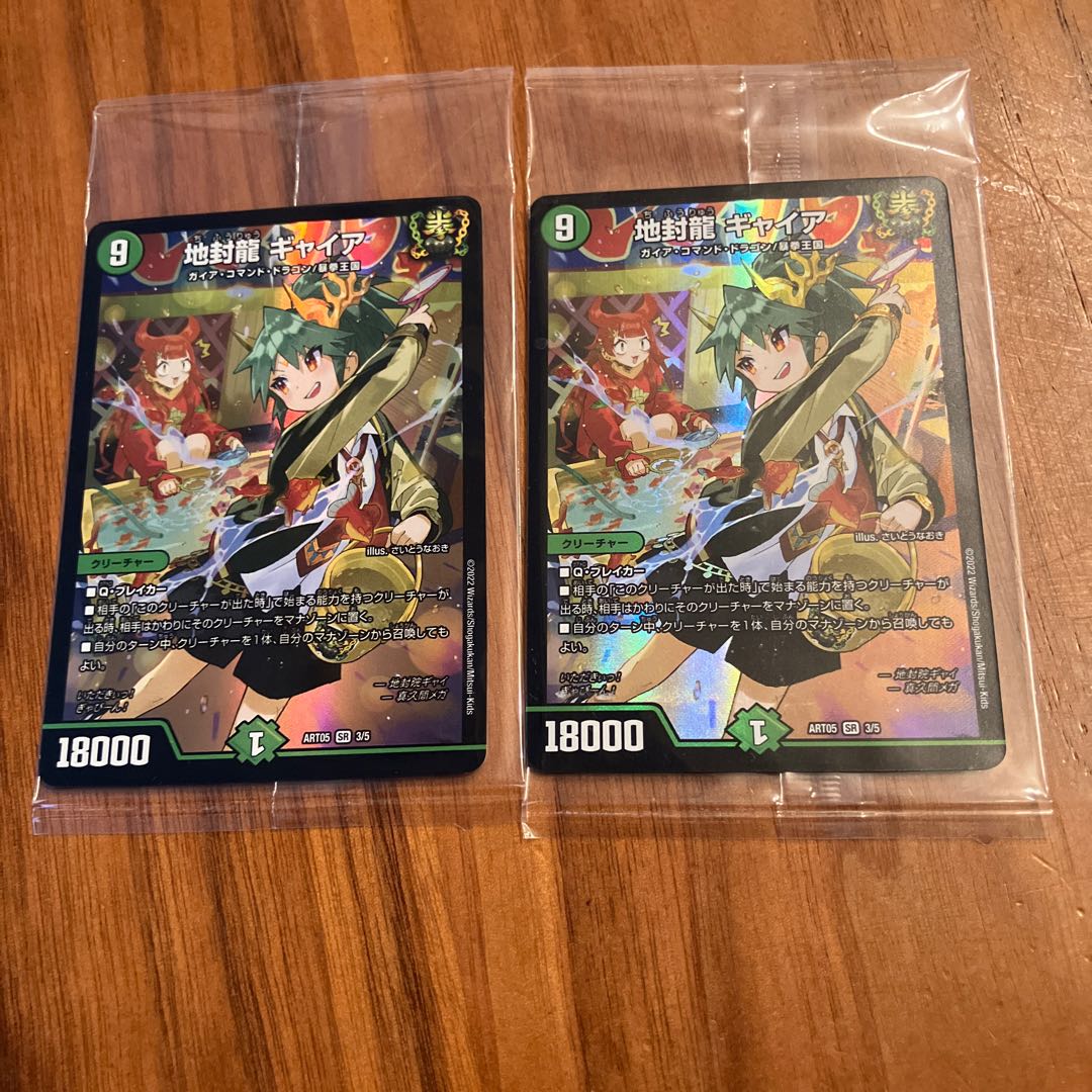 Jiseiryuu Gyaia Jing Art