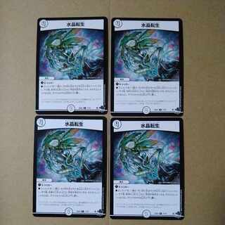 Water Crystal Turning Life R 11/74