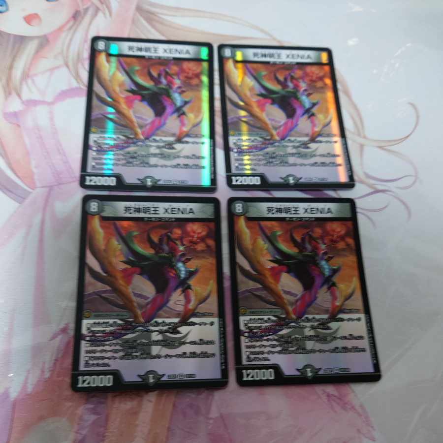 Myo Shin Shin XENIA VR 27/130