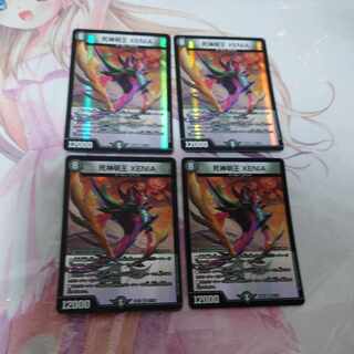 Myo Shin Shin XENIA VR 27/130