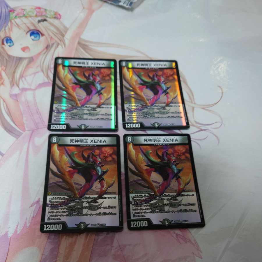 Myo Shin Shin XENIA VR 27/130