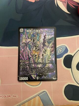 「呪怨」の頂天　サスペンス