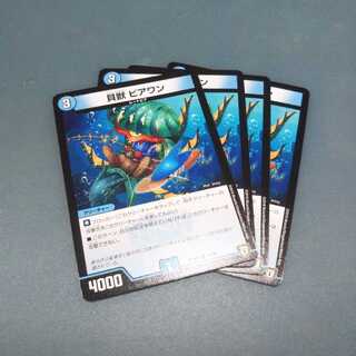 貝獣 ビアワン ４枚セット1440