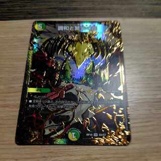Miraculous Truce (Ultra Golden Card Specification) VR G5/G7