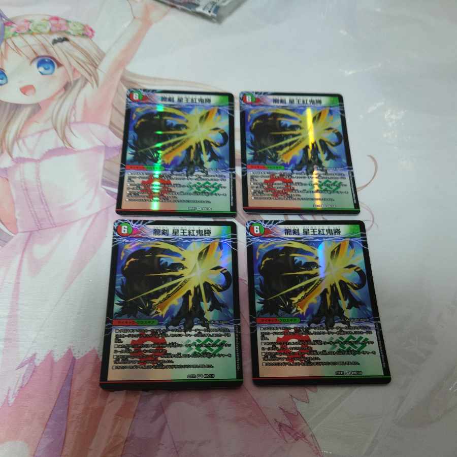 Bakkenji Glenmort Sword｜Dragon Sword Hoshio Beniki-Katsu VR 33a/112｜33b/112