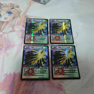 Bakkenji Glenmort Sword｜Dragon Sword Hoshio Beniki-Katsu VR 33a/112｜33b/112