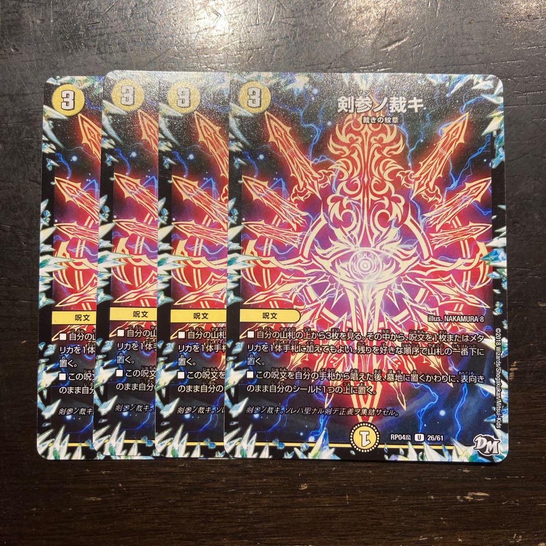 Kensan-no Tasseki U 26/61