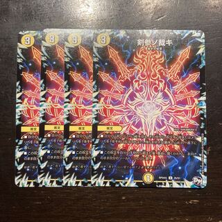 Kensan-no Tasseki U 26/61