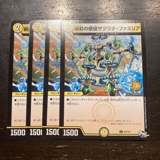 Blinking Apostles Sagrada Familia U P5/Y16