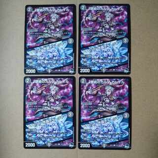 Forbidden Karma Kaleil｜Fobid Water Crystal Charger R 18/74