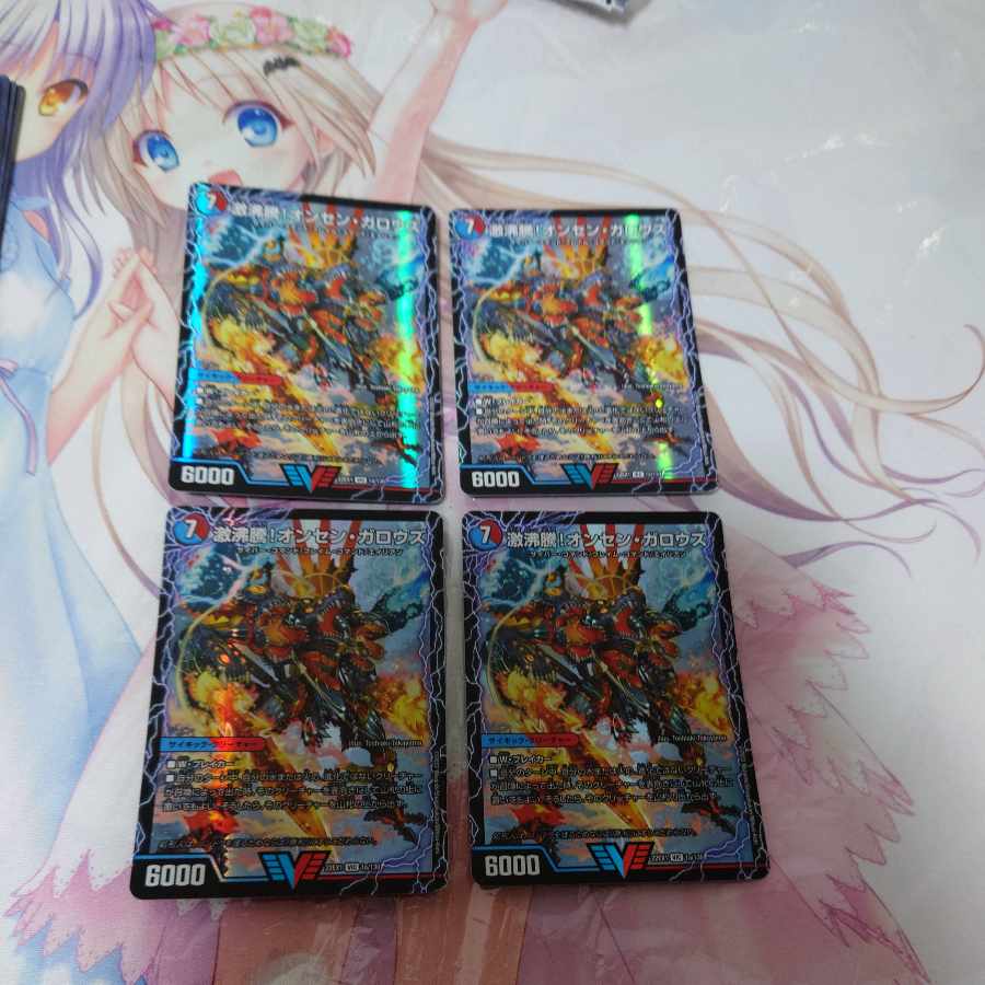 Geki Boil! Onsen Garouzu|Kessan Zessho Garouzu Gokudragon (Top) VIC 1a/130|1b/130