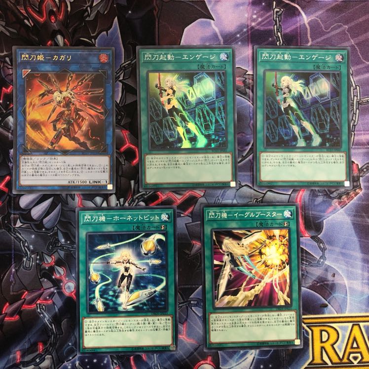 ※最終値下げ『閃刀姫 出張セット+イーグルブースター』［SAT］  1枚