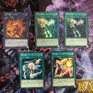 ※最終値下げ『閃刀姫 出張セット+イーグルブースター』［SAT］  1枚