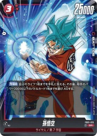 Son Goku / SR(FB01-015)