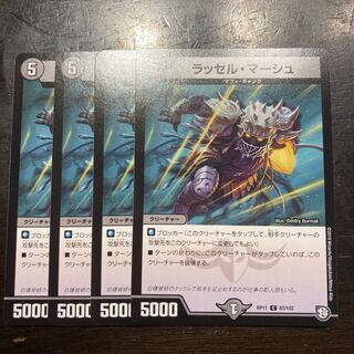 ラッセル・マーシュ C 83/102