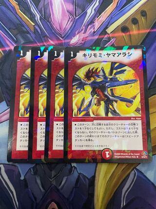 Kirimomi Porcupine Water Crystal King Gospel