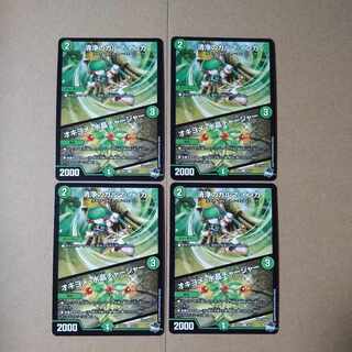 清浄のカルマ インカ｜オキヨメ・水晶チャージャー R 24/74