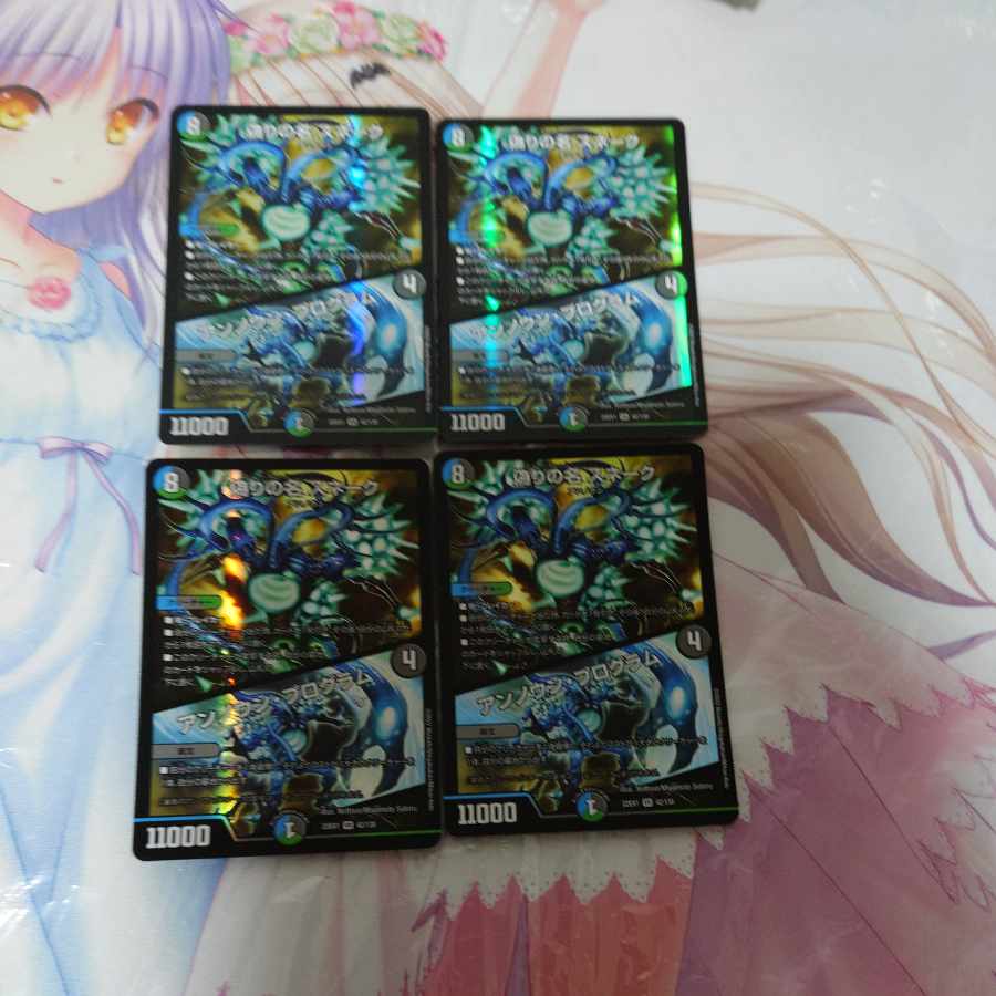 Jilt's Name Snake｜Unknown Program VR 42/130