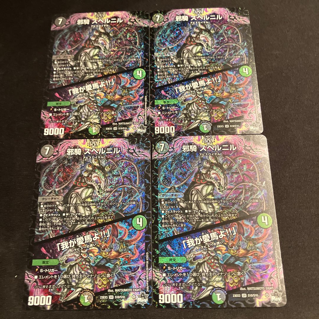 Evil horse Bianca Nil SR S10/S10