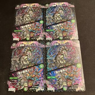 Evil horse Bianca Nil SR S10/S10