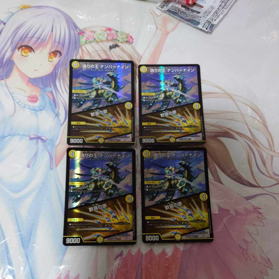 King of Jilt Number Nine|Song of Joy VR 22/130