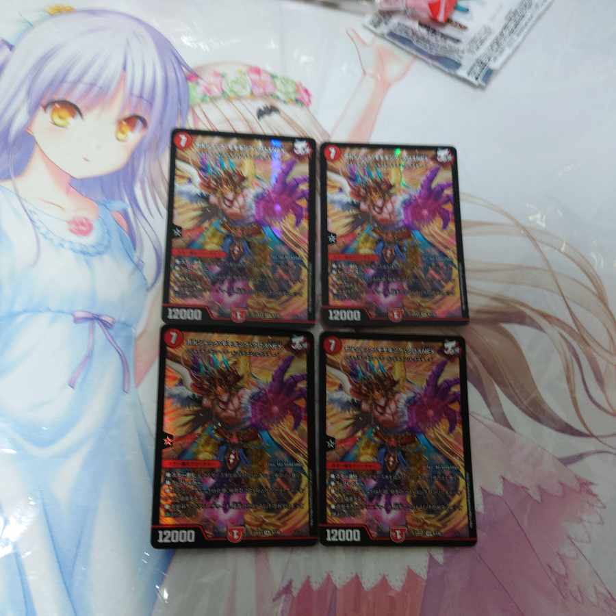 Borshak Momo King Cross NEX SR 9/130