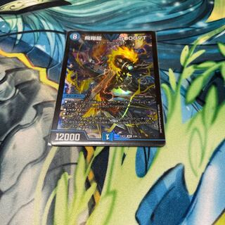 Soar Dragon 5000VT VIC 3/84